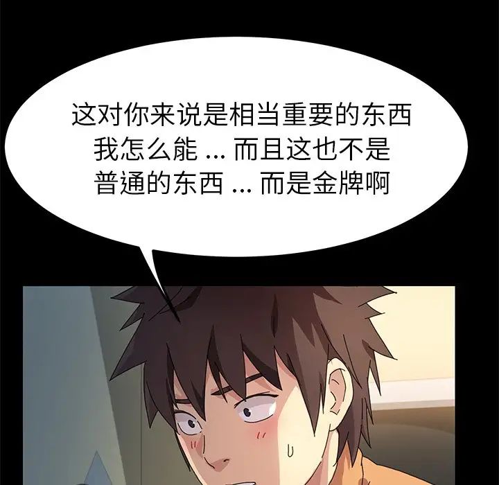 乖乖上钩第66话