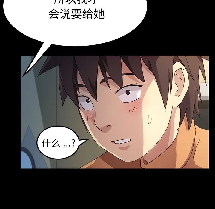 乖乖上钩第66话