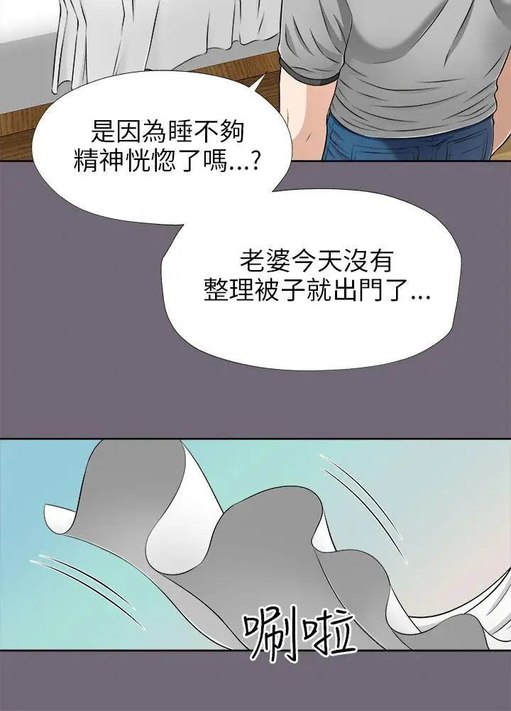 兩個女人第7話