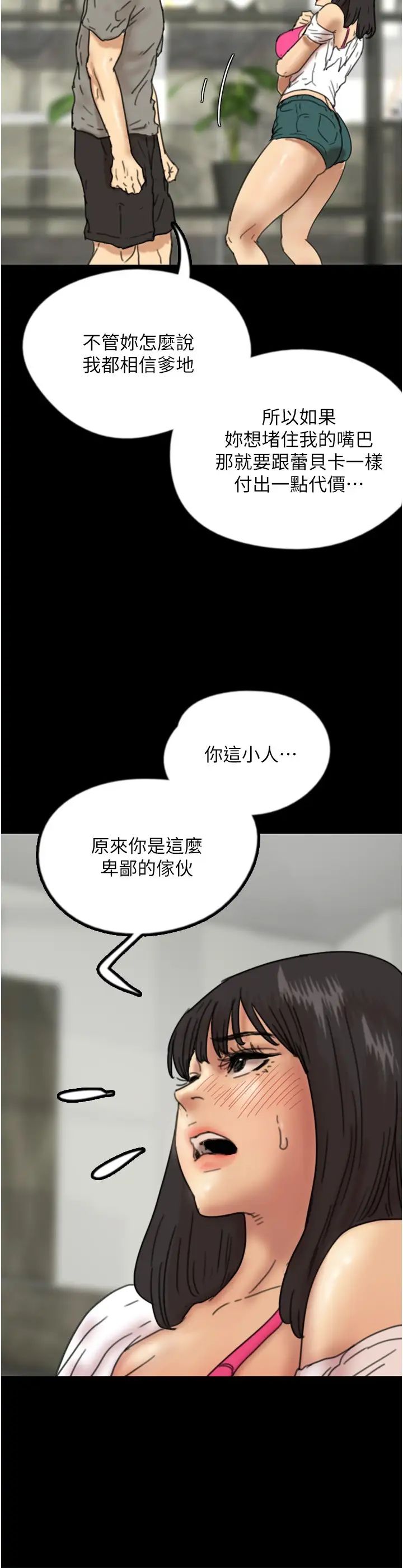养父的女儿们第17话-由妳来代替蕾贝卡