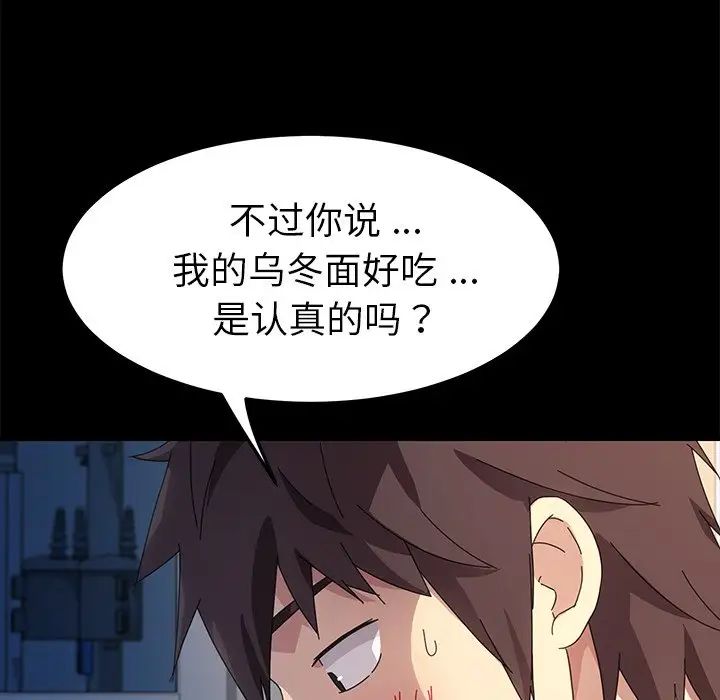 乖乖上钩第66话