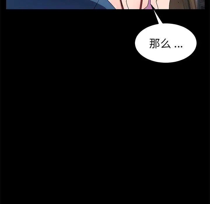 乖乖上钩第66话