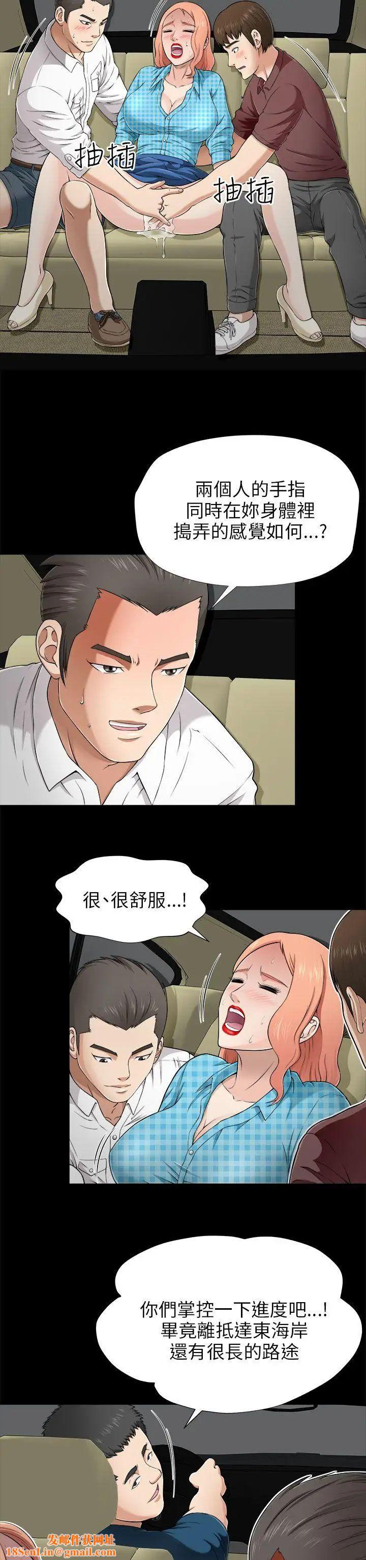 两个女人第7话