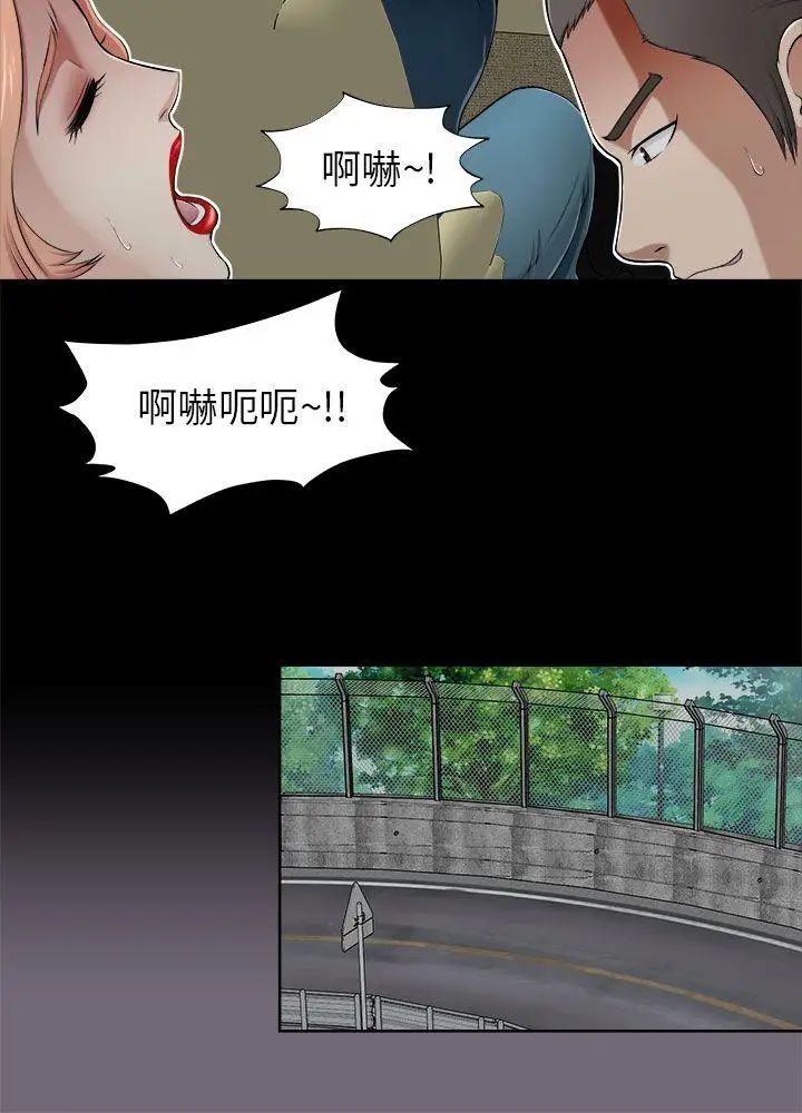 两个女人第7话