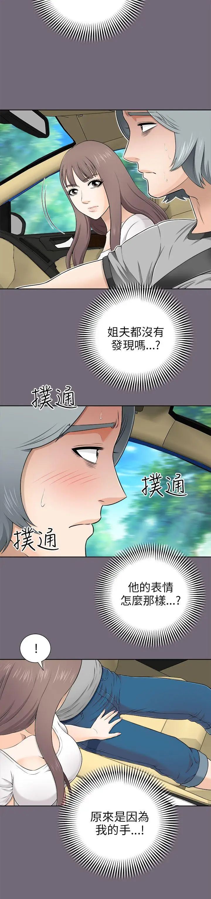 两个女人第7话