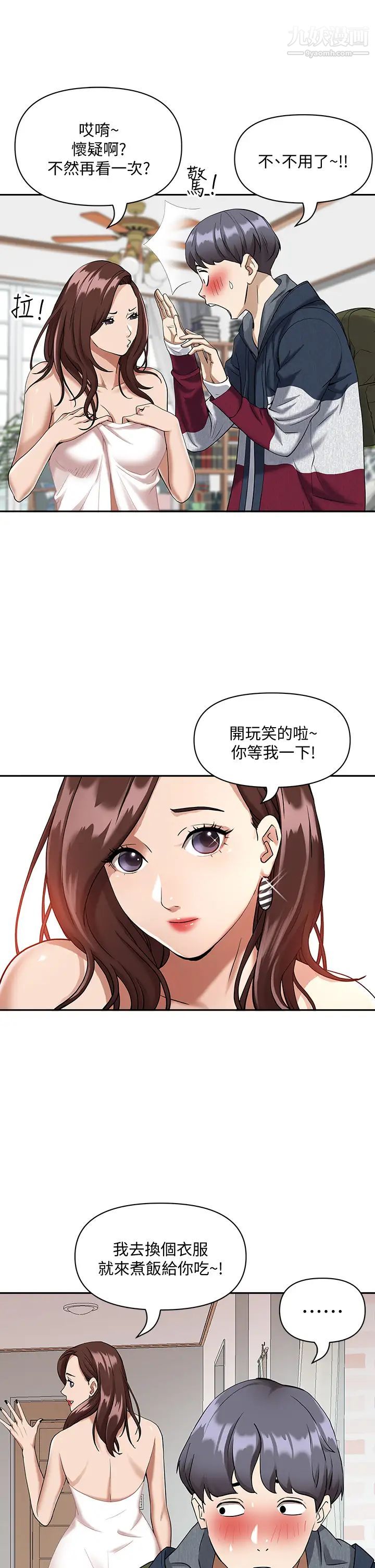 霸占人妻第2话-阿姨的身材怎么样?