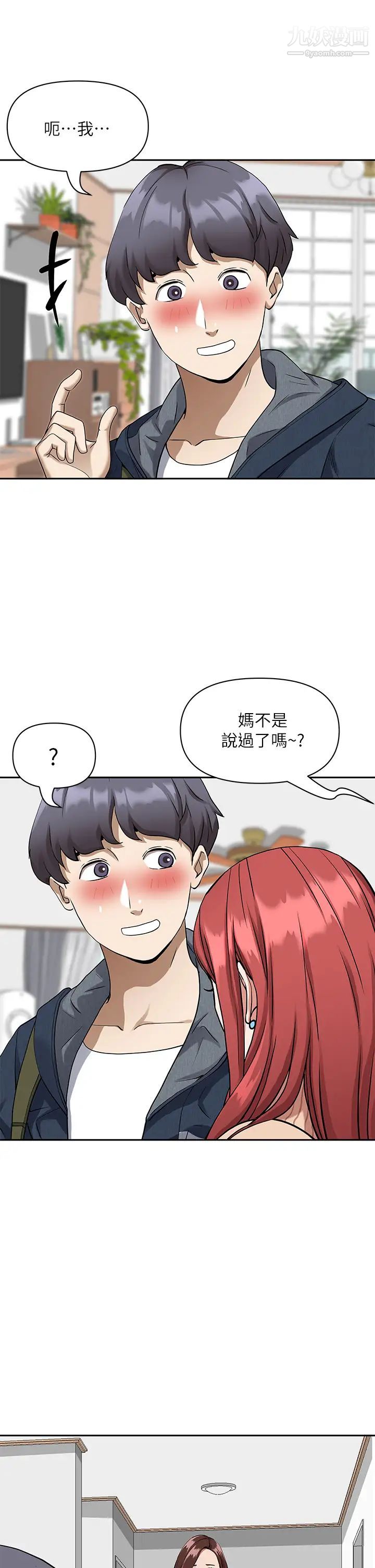 霸占人妻第2话-阿姨的身材怎么样?