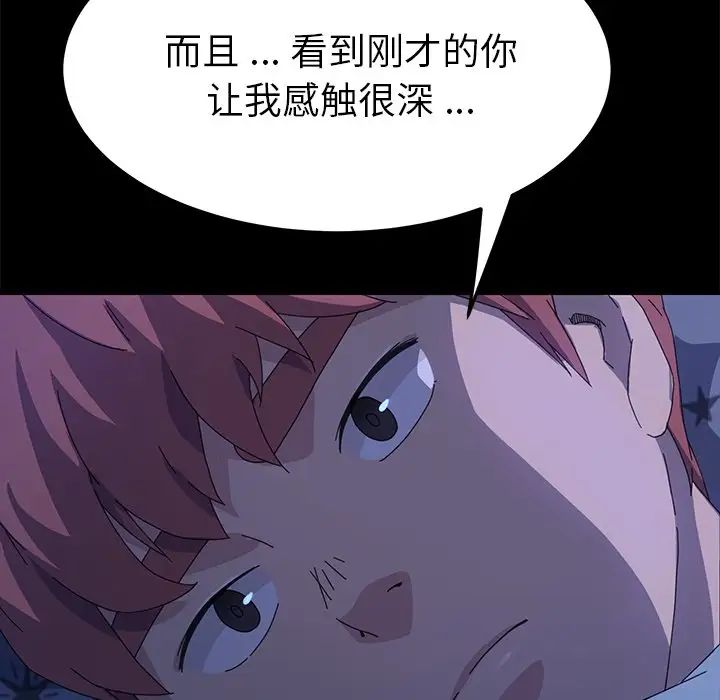 乖乖上钩第66话