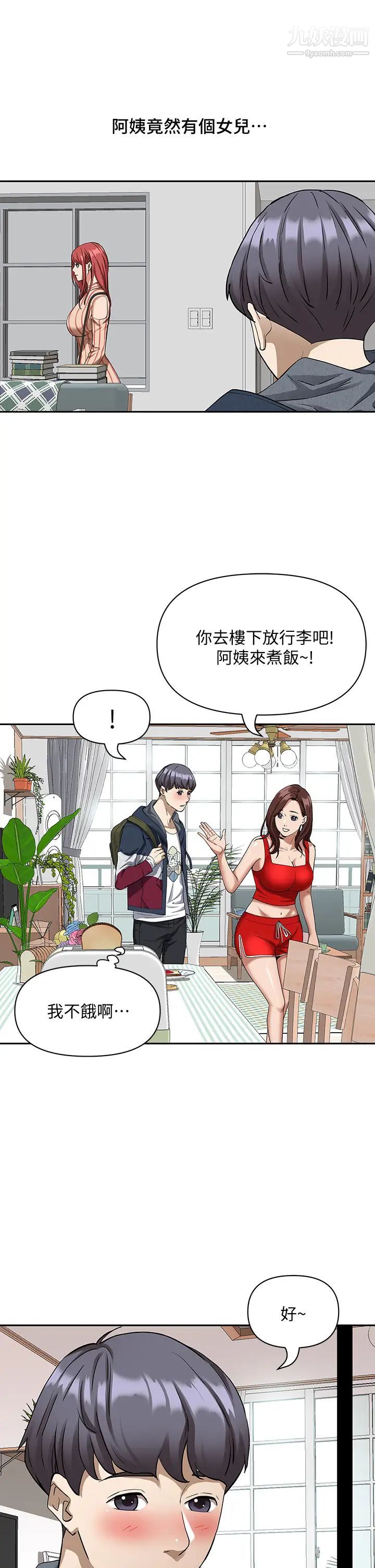 霸占人妻第2话-阿姨的身材怎么样?
