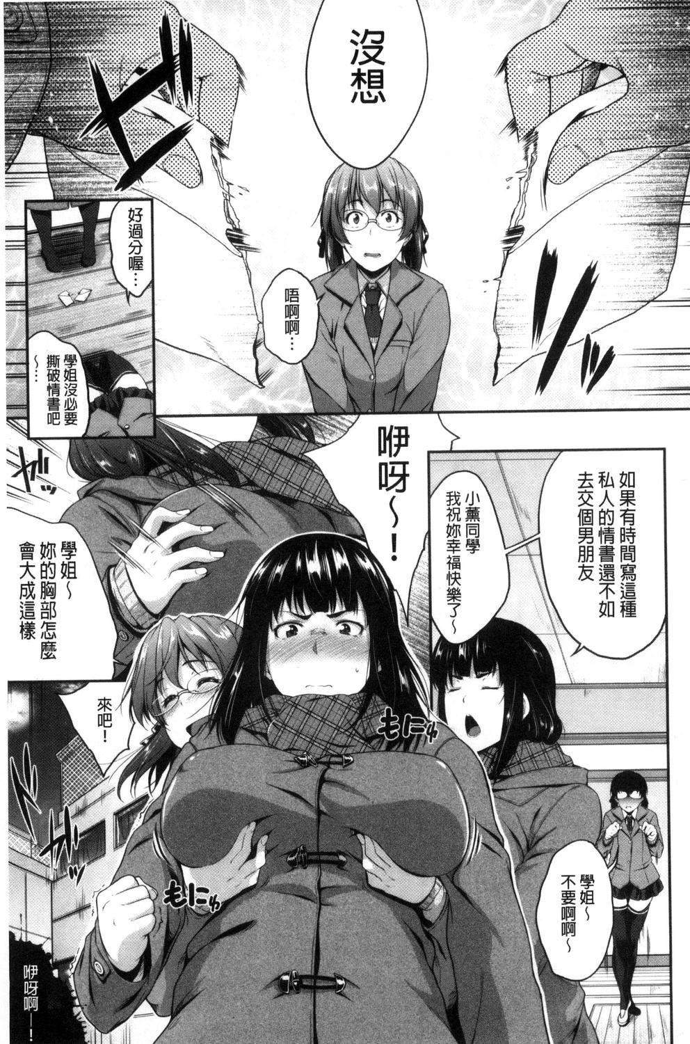 《[ばーるん]ぐらすとっぷ!》[ばーるん]ぐらすとっぷ!