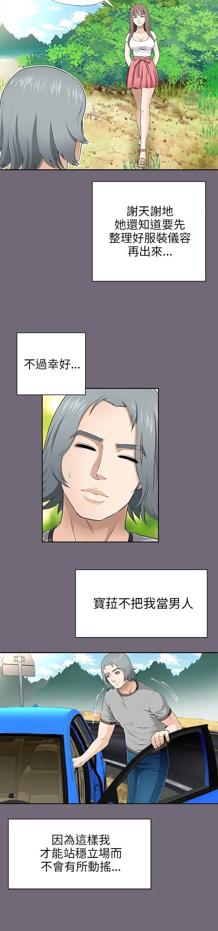 兩個女人第8話