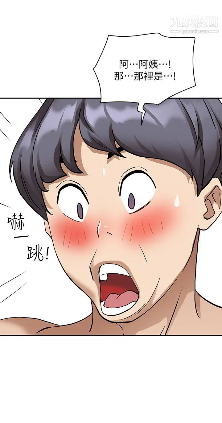 霸佔人妻第2話-阿姨的身材怎麼樣?
