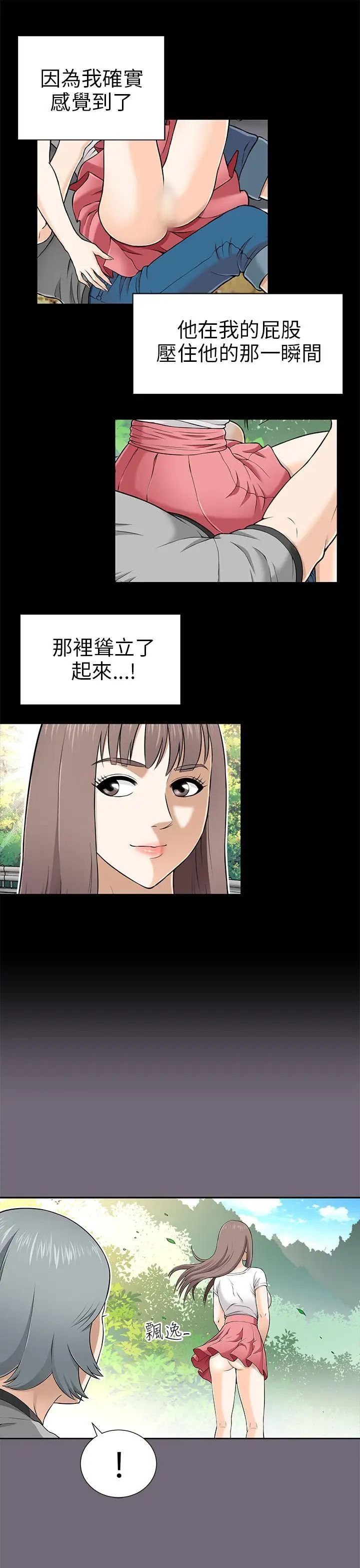 兩個女人第8話