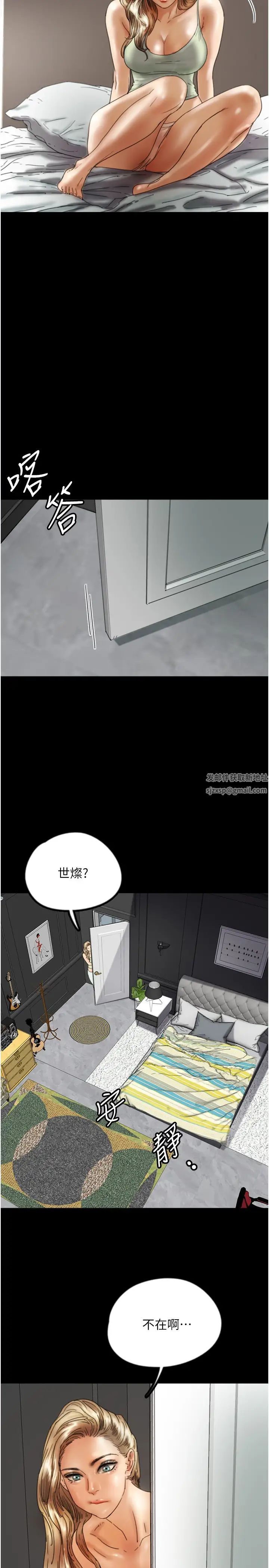 养父的女儿们第19话-被蕾贝卡目击性爱现场