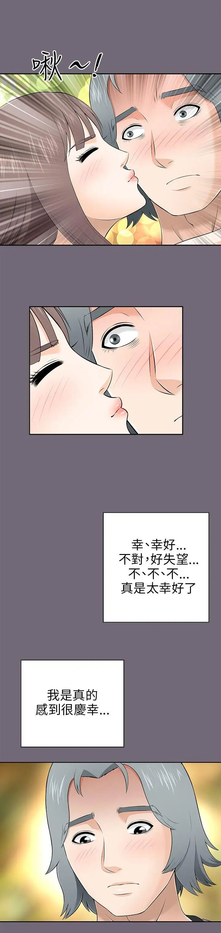 两个女人第8话