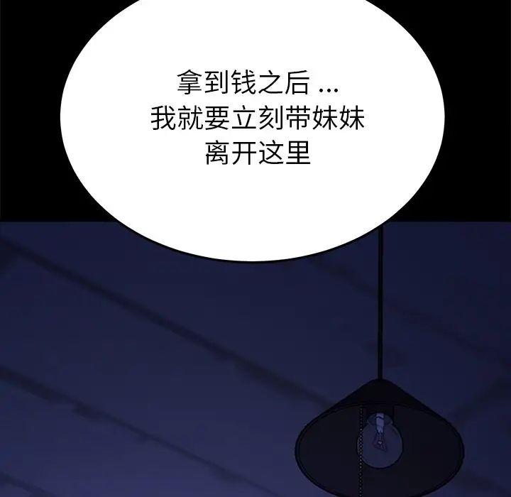 乖乖上钩第67话