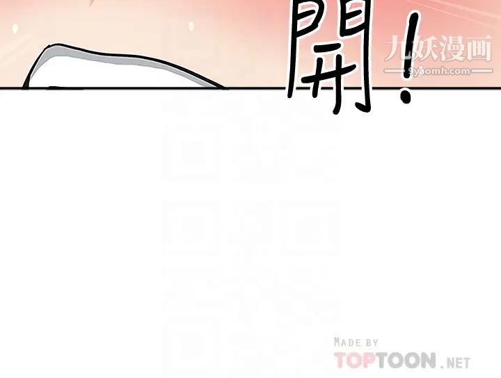 《霸占人妻》第3话-性致特别高涨的一天
