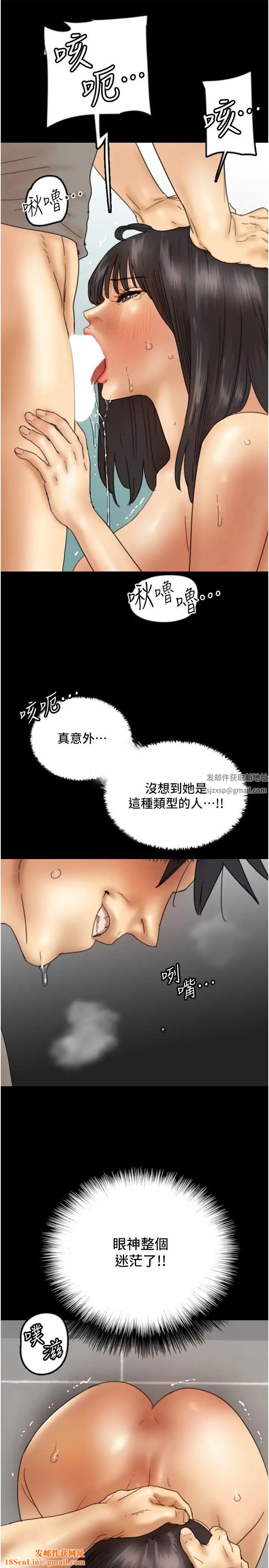 养父的女儿们第19话-被蕾贝卡目击性爱现场