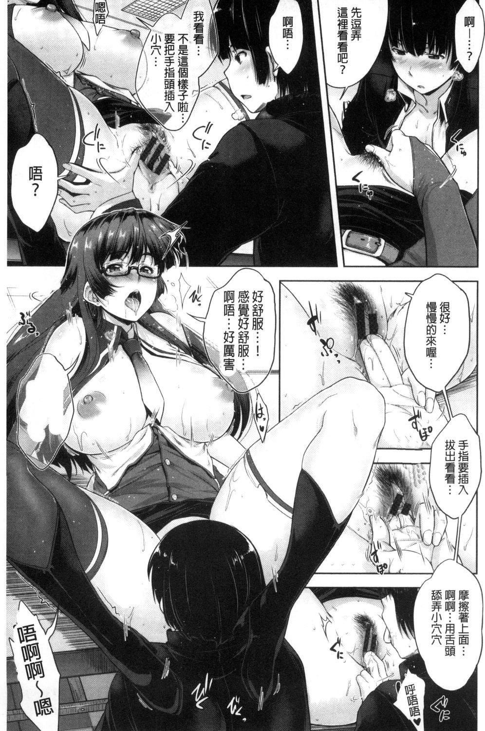 《[ばーるん]ぐらすとっぷ!》[ばーるん]ぐらすとっぷ!