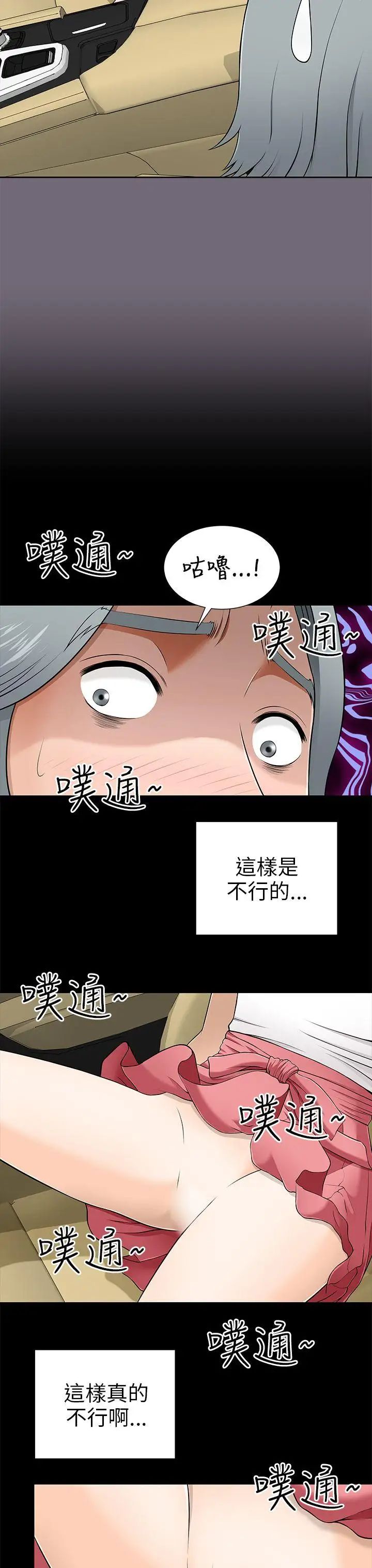 两个女人第8话