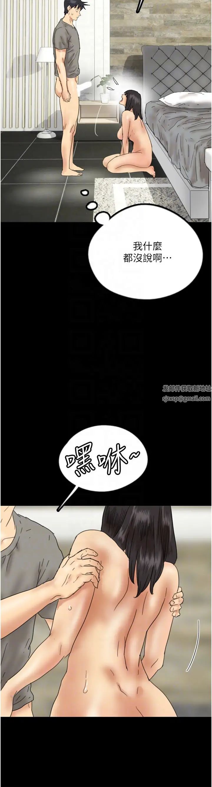 養父的女兒們第19話-被蕾貝卡目擊性愛現場