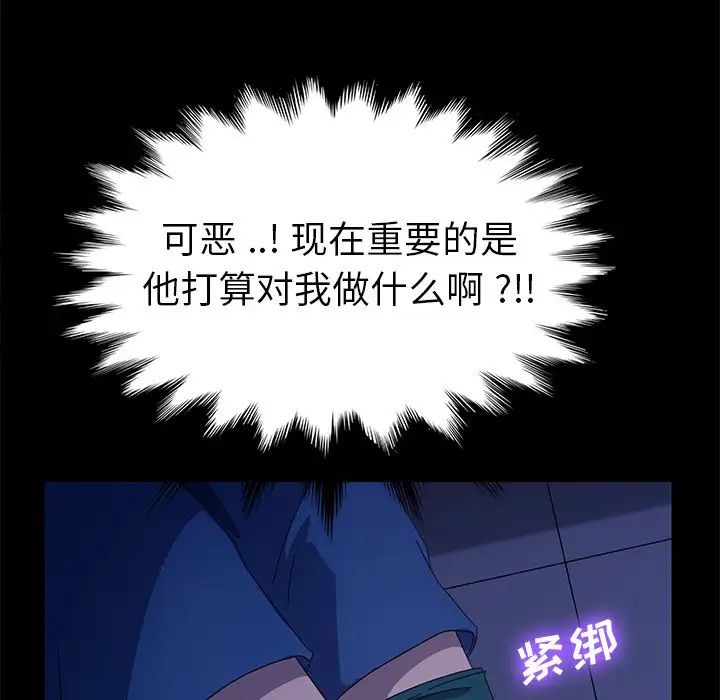 乖乖上钩第67话