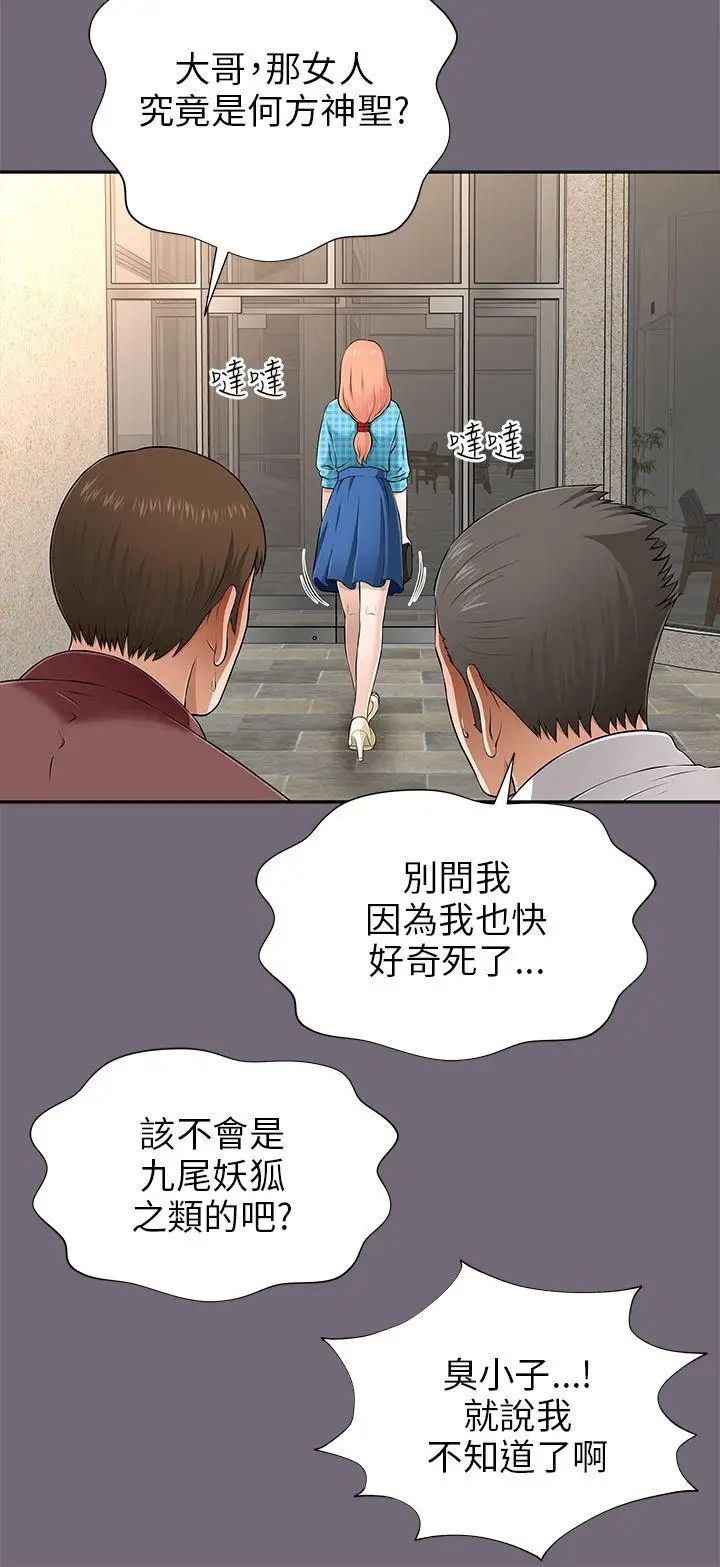 两个女人第8话