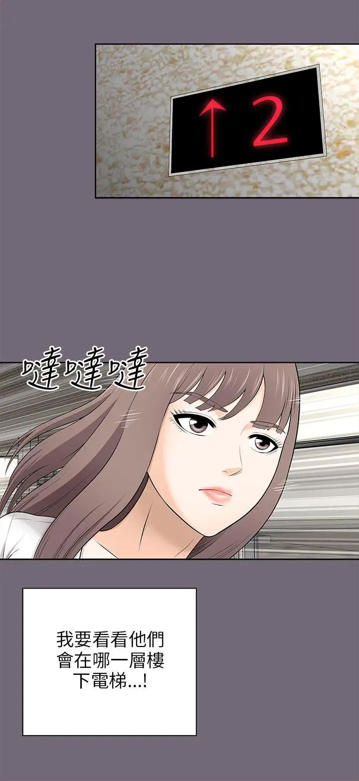 两个女人第8话