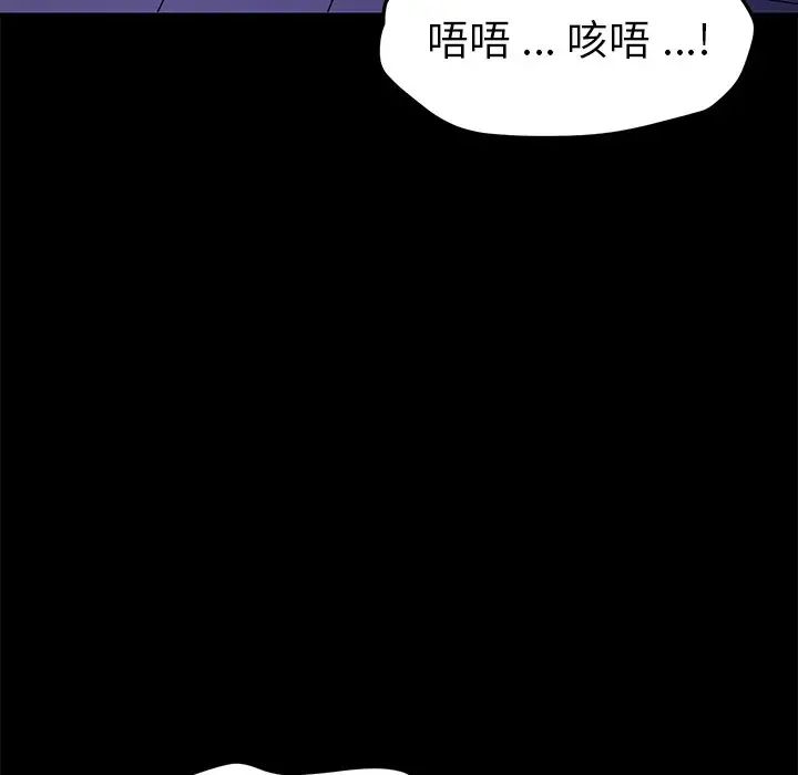 乖乖上钩第67话