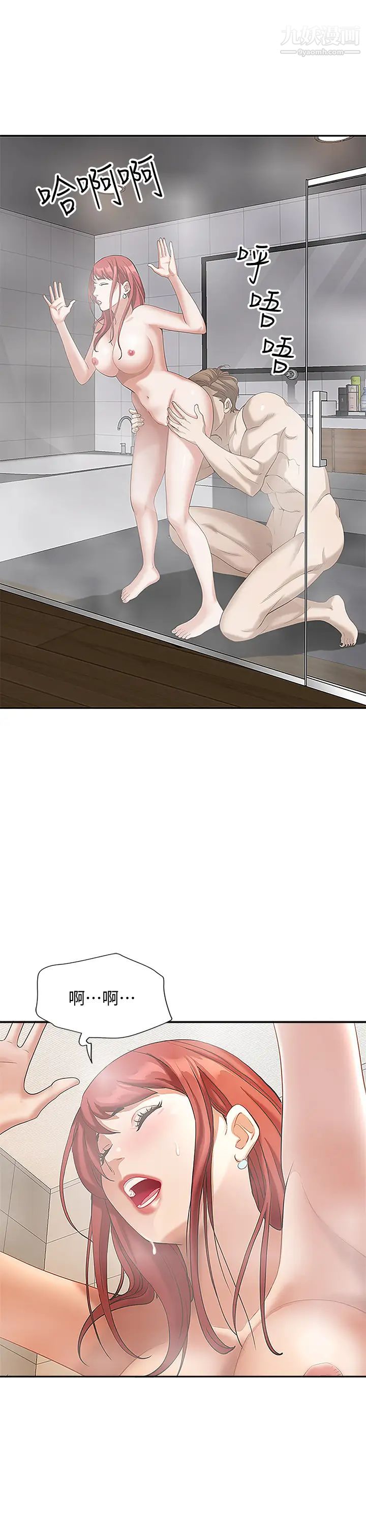 霸佔人妻第3話-性致特別高漲的一天