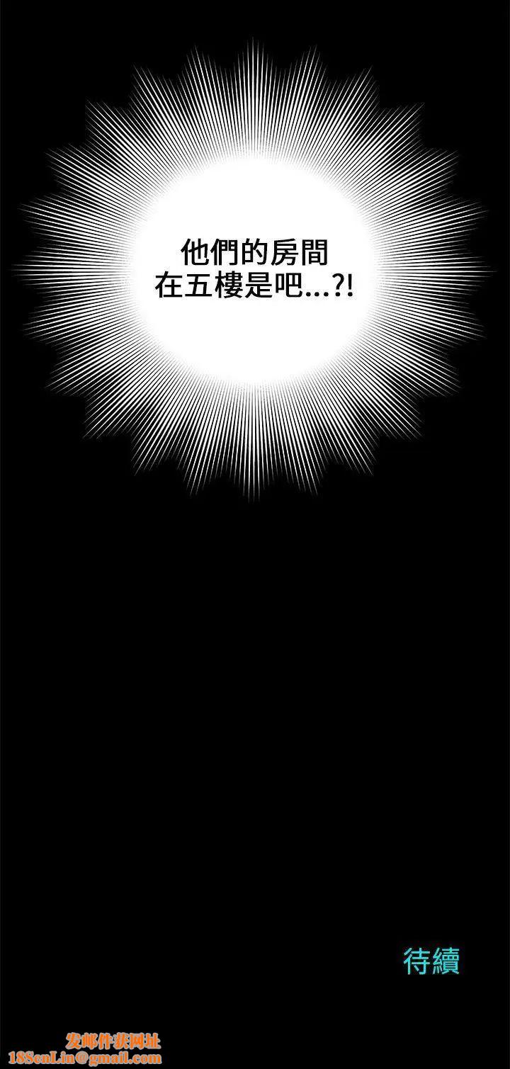 两个女人第8话