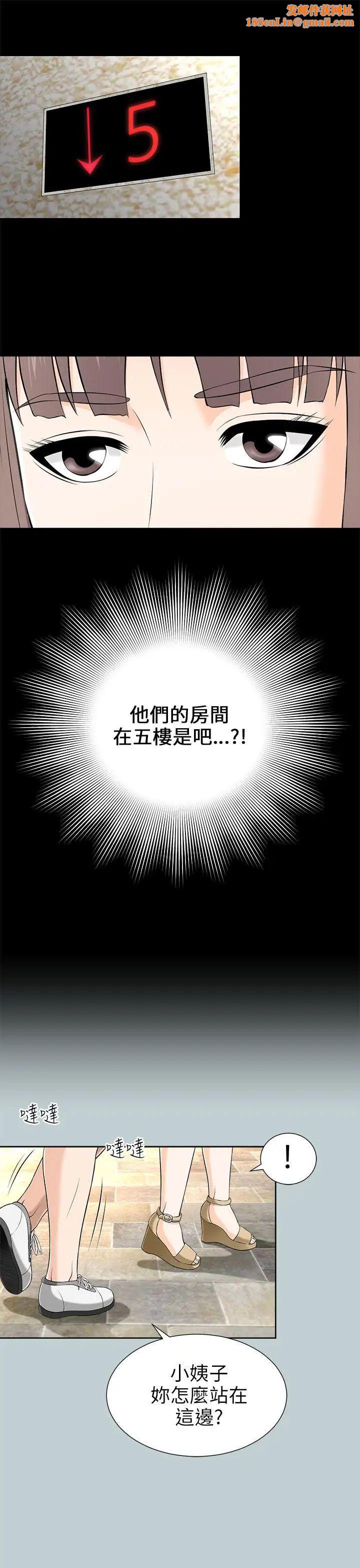 两个女人第9话