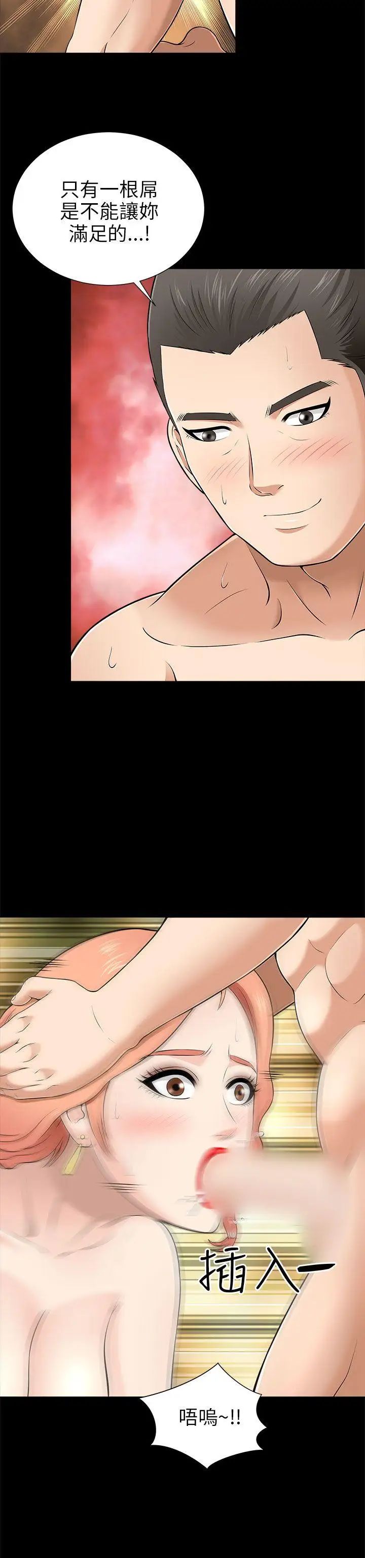 两个女人第9话