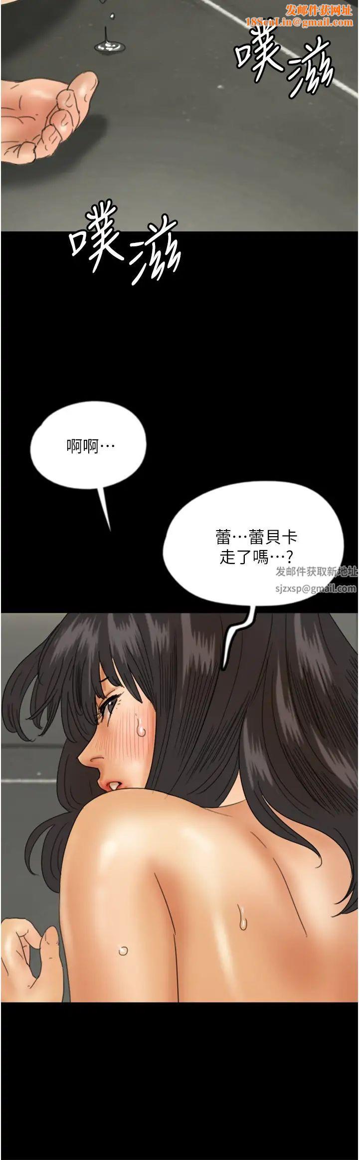 养父的女儿们第20话-被拍下裸照的米雪儿