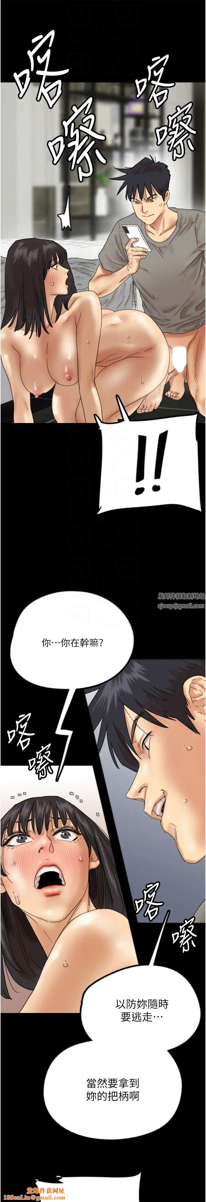 养父的女儿们第20话-被拍下裸照的米雪儿