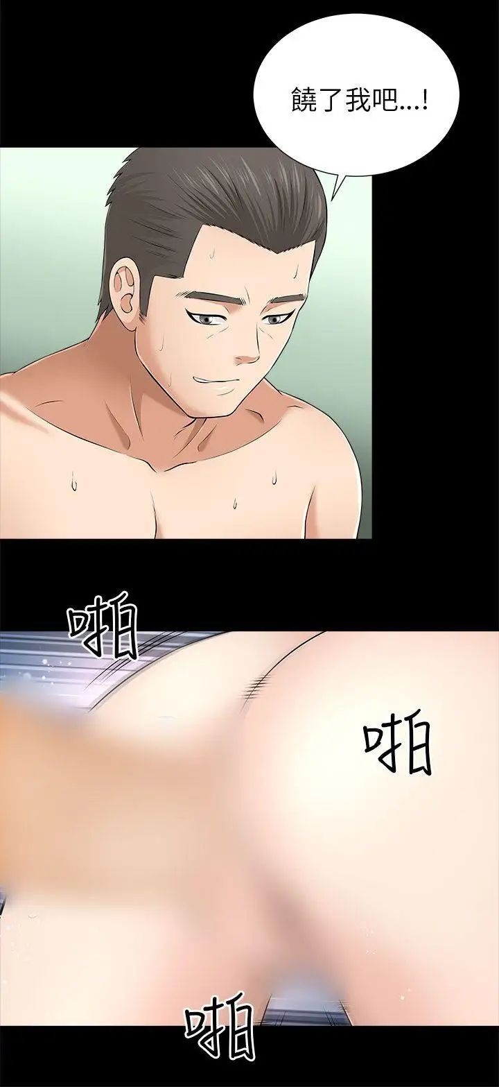 两个女人第9话