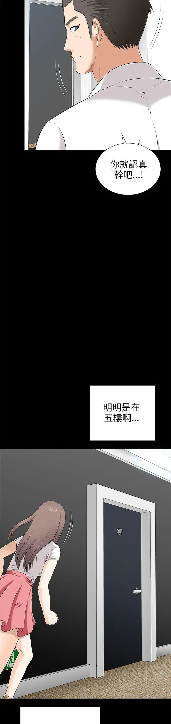 两个女人第9话