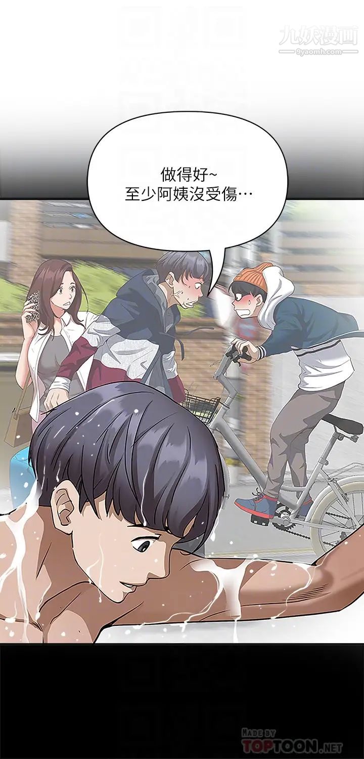 霸佔人妻第4話-不要一直偷看我啦!