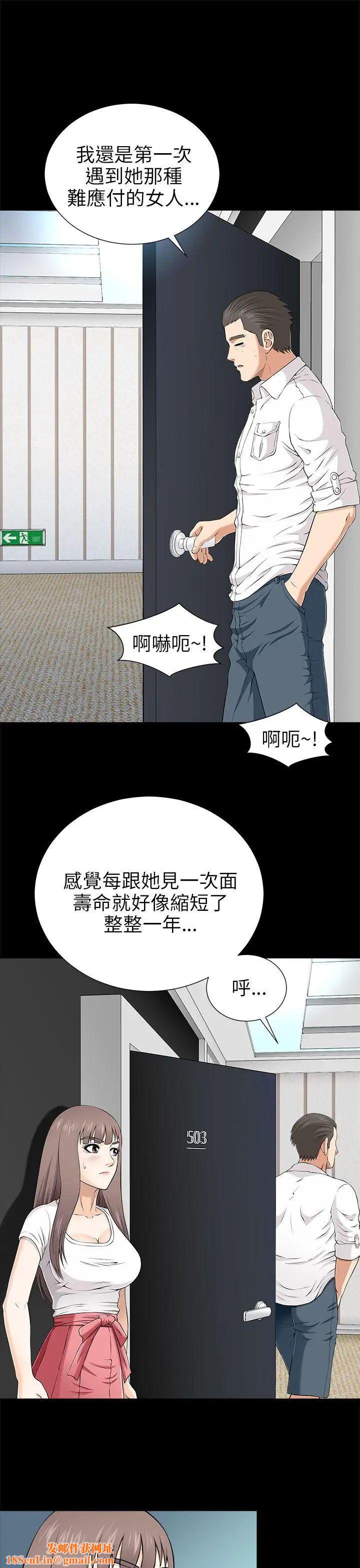 两个女人第9话