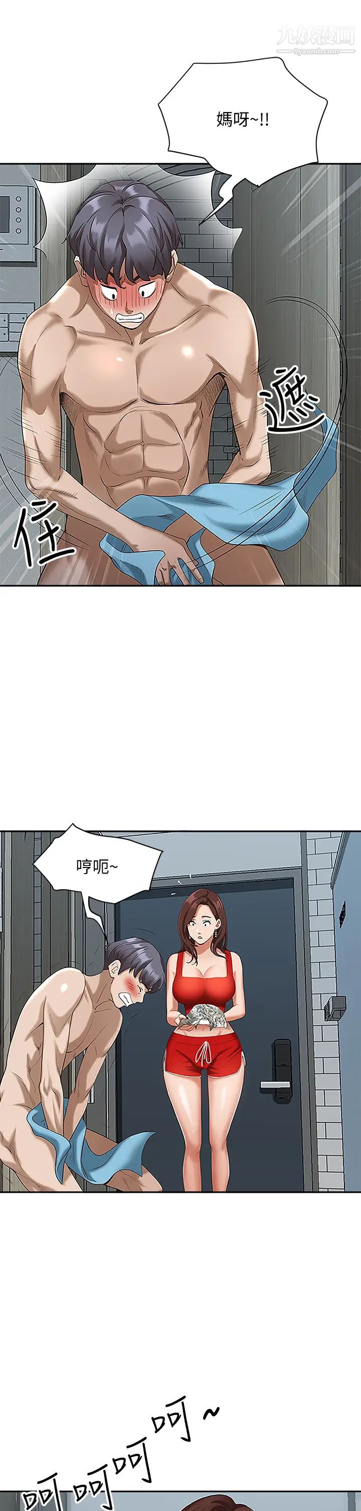 《霸占人妻》第4话-不要一直偷看我啦!