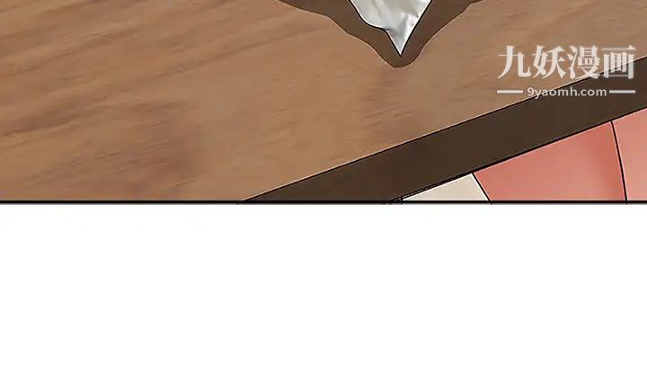 霸佔人妻第4話-不要一直偷看我啦!