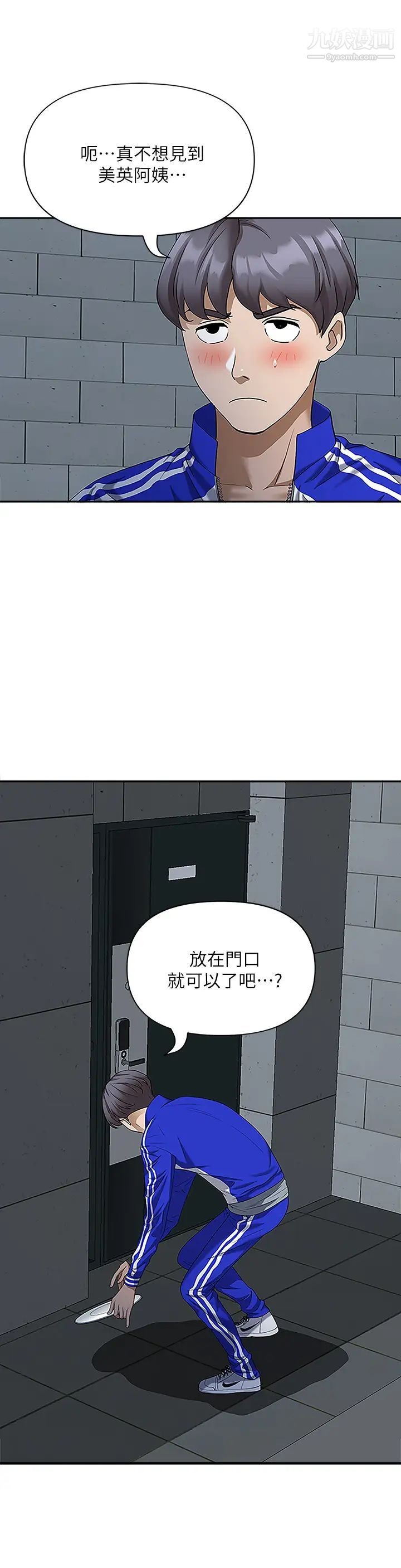 霸占人妻第4话-不要一直偷看我啦!