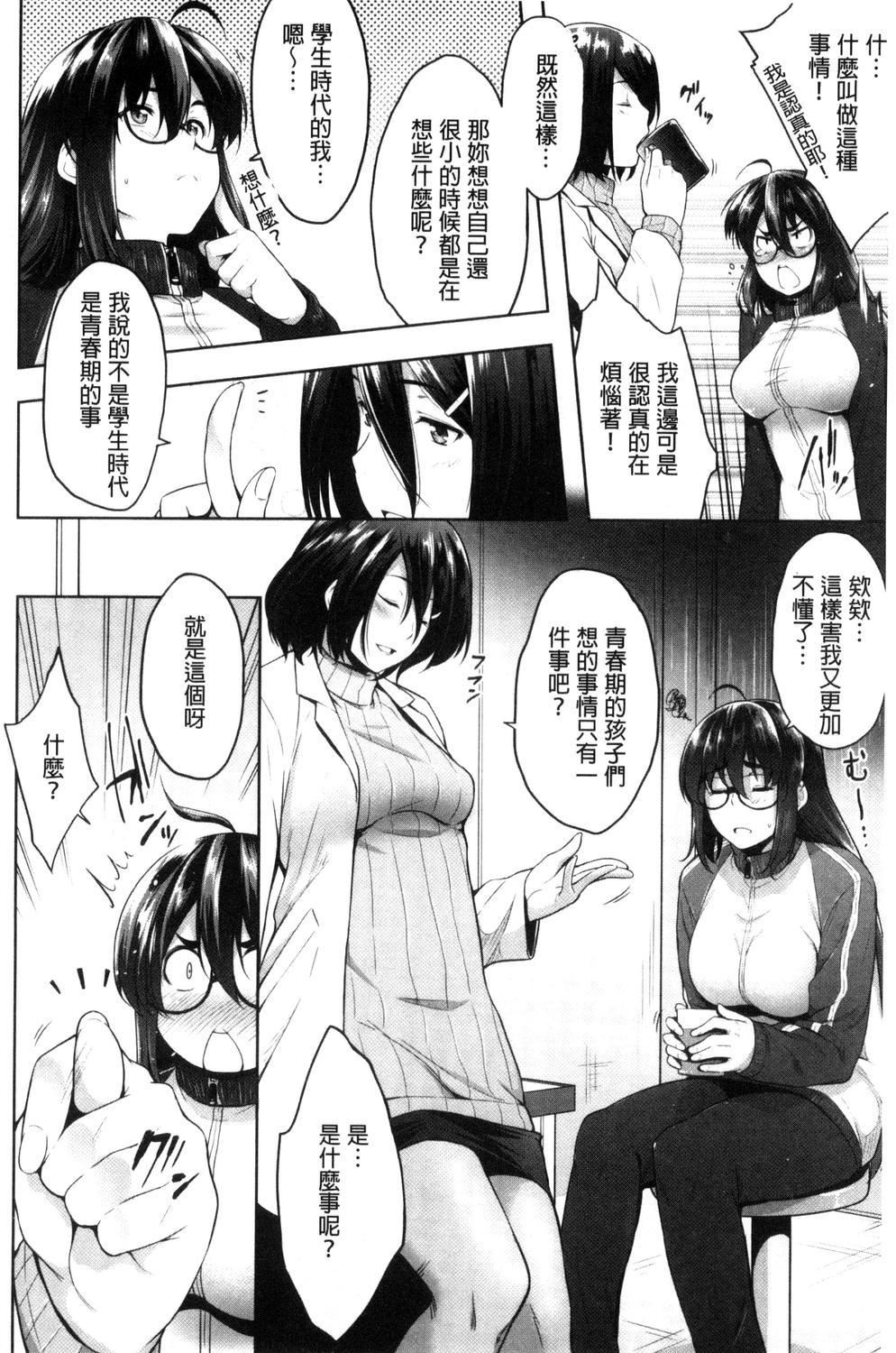 《[ばーるん]ぐらすとっぷ!》[ばーるん]ぐらすとっぷ!