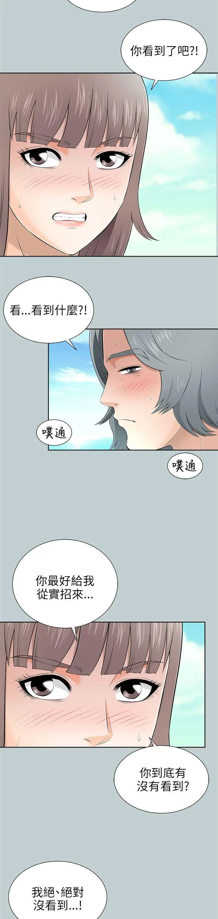 两个女人第10话