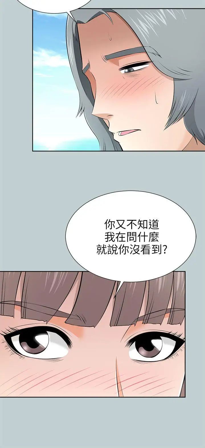 两个女人第10话