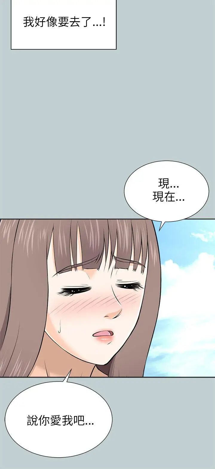两个女人第10话