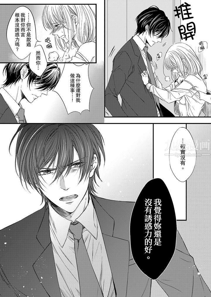 打破规定的惩罚是到高潮为止的H！？第2话