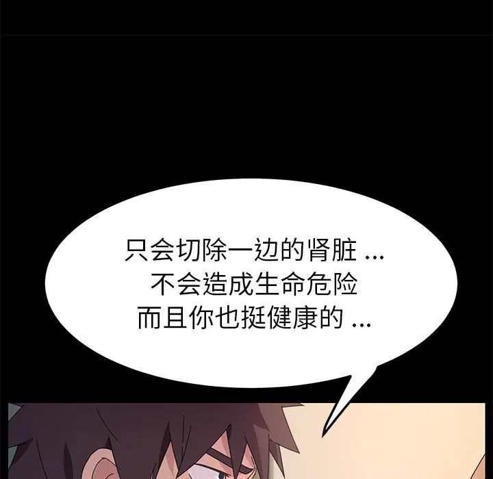 乖乖上鉤第68話