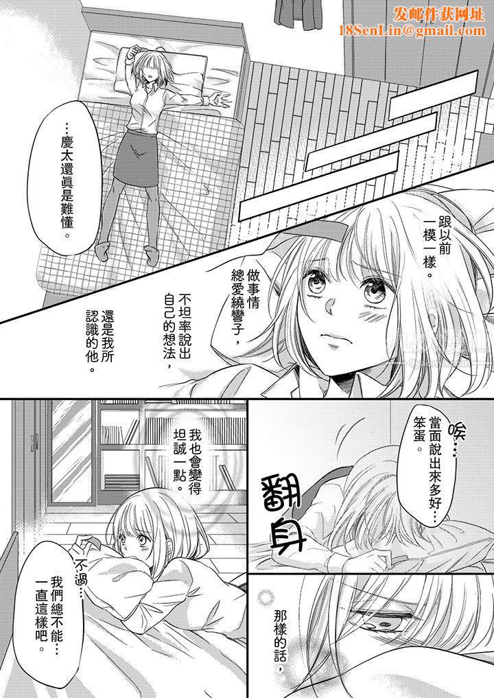 打破规定的惩罚是到高潮为止的H！？第3话