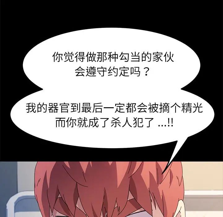 乖乖上钩第68话